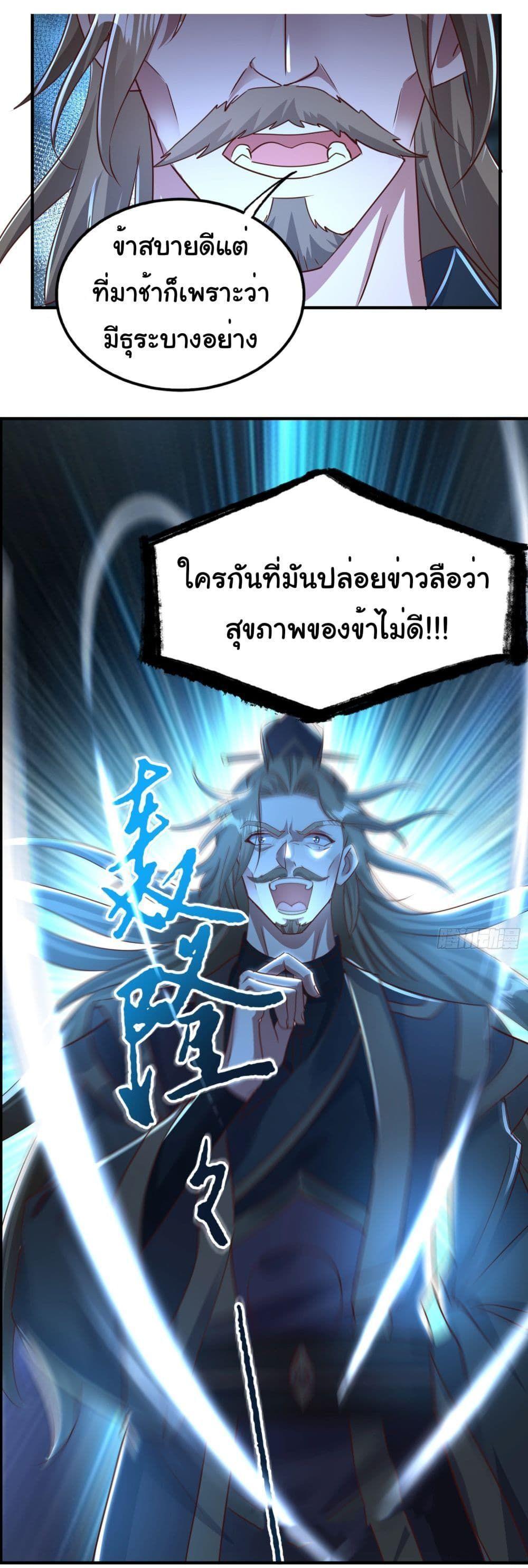 I made a contract with the Evil King ตอนที่ 8 18