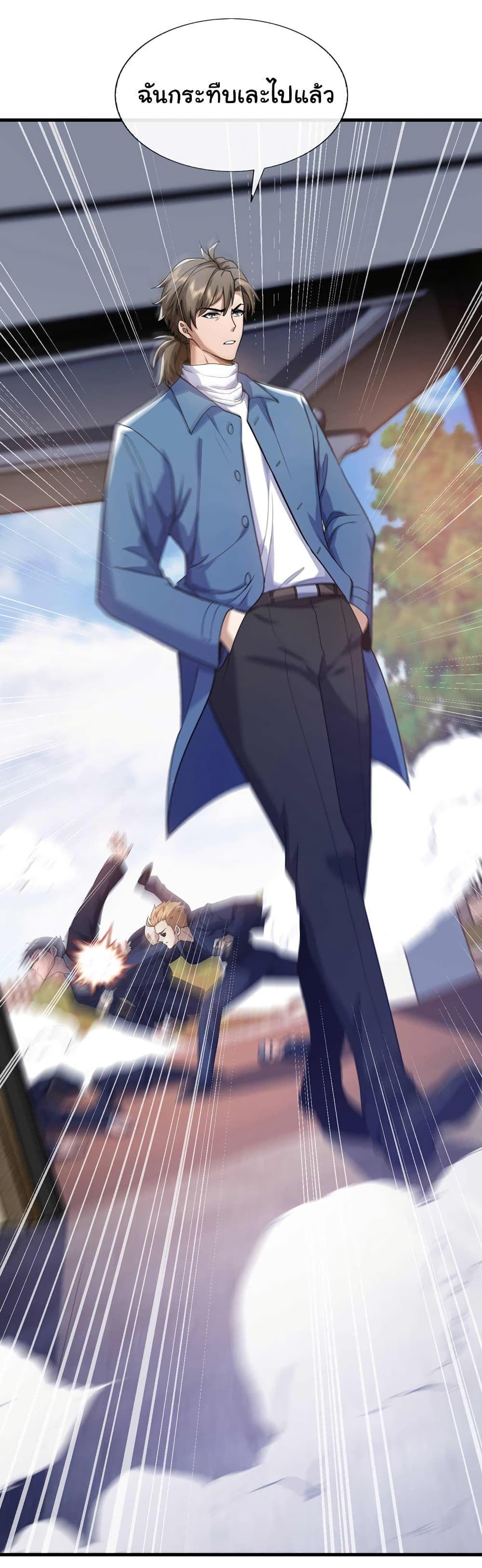 Chu Chen, The Trash Son-in-Law ตอนที่ 54 18
