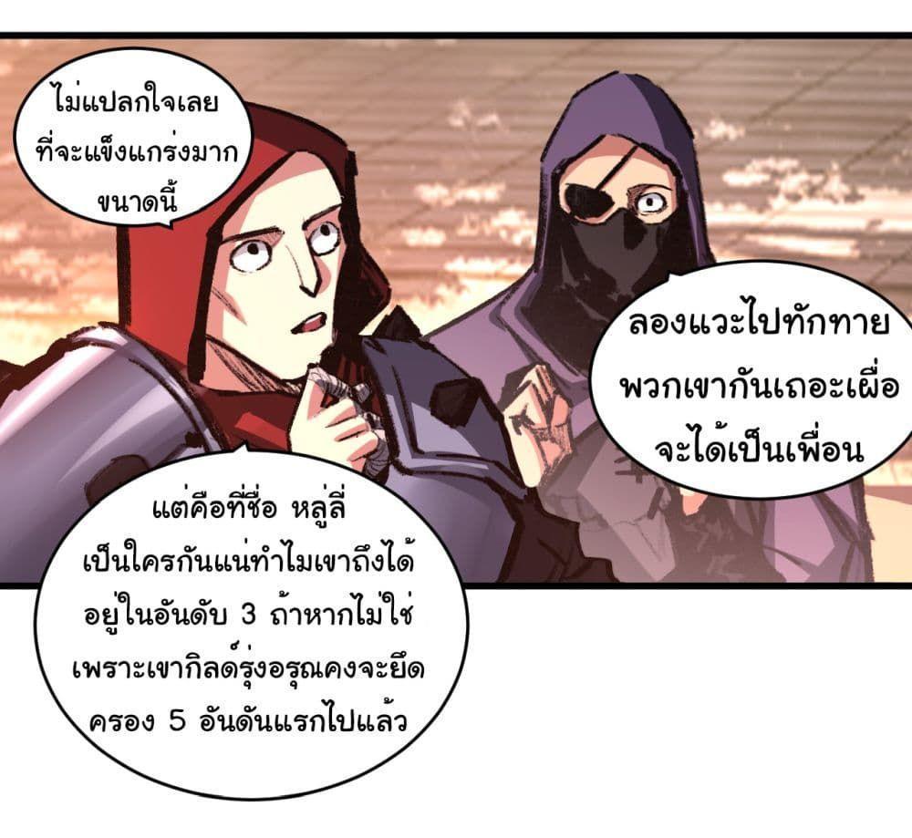 I’m The Boss in Magic Moon ตอนที่ 38 19