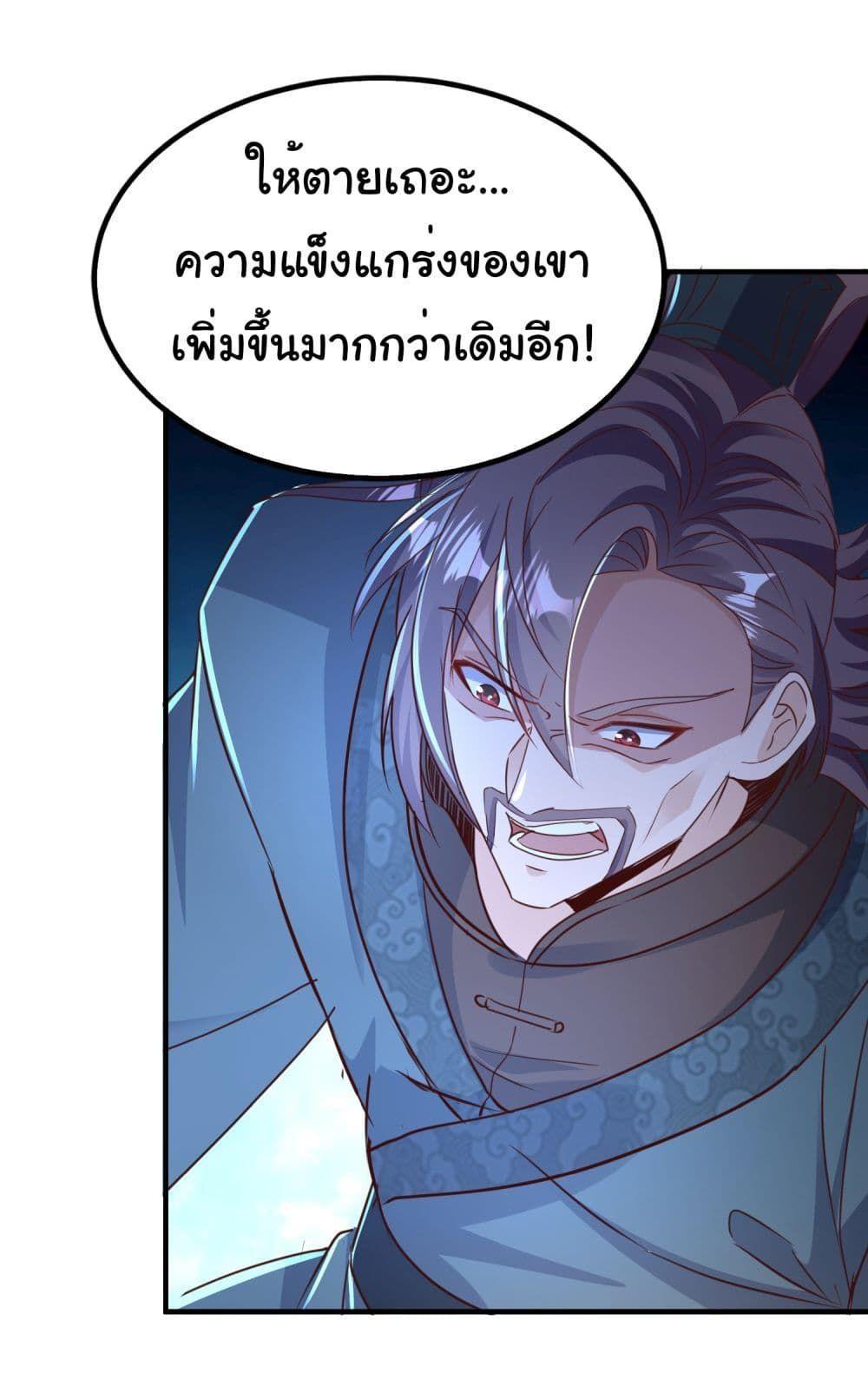 I made a contract with the Evil King ตอนที่ 8 19
