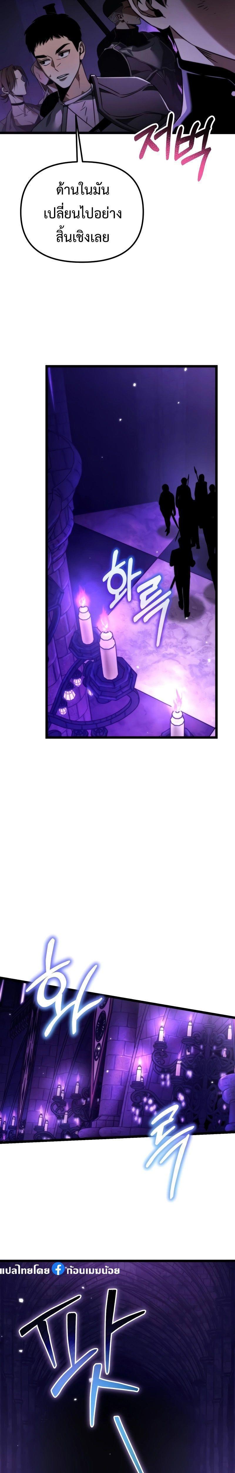 Reincarnator ตอนที่ 31 2