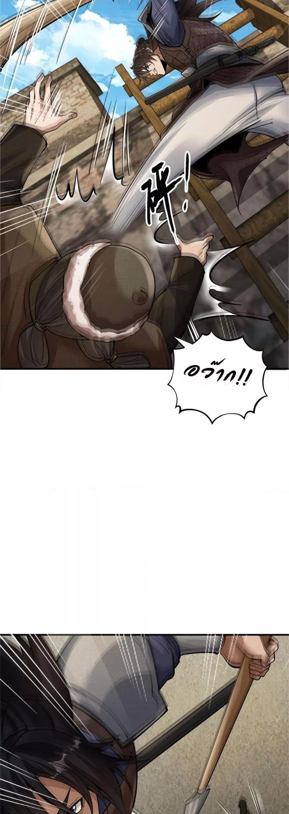Da Ming: I killed the enemy to level up ตอนที่ 8 20