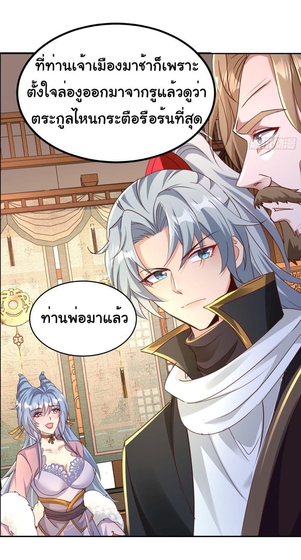 I made a contract with the Evil King ตอนที่ 8 20
