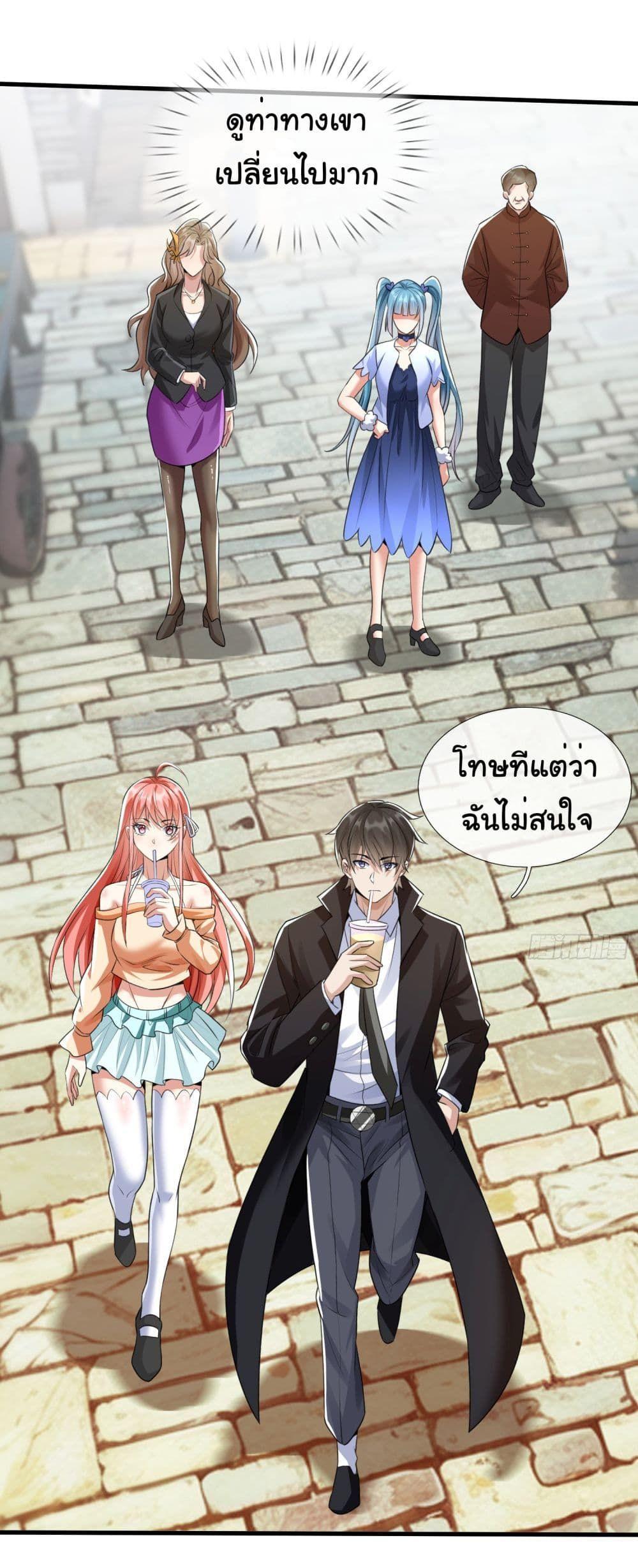 I cultivated to become a god in the city ตอนที่ 4 20