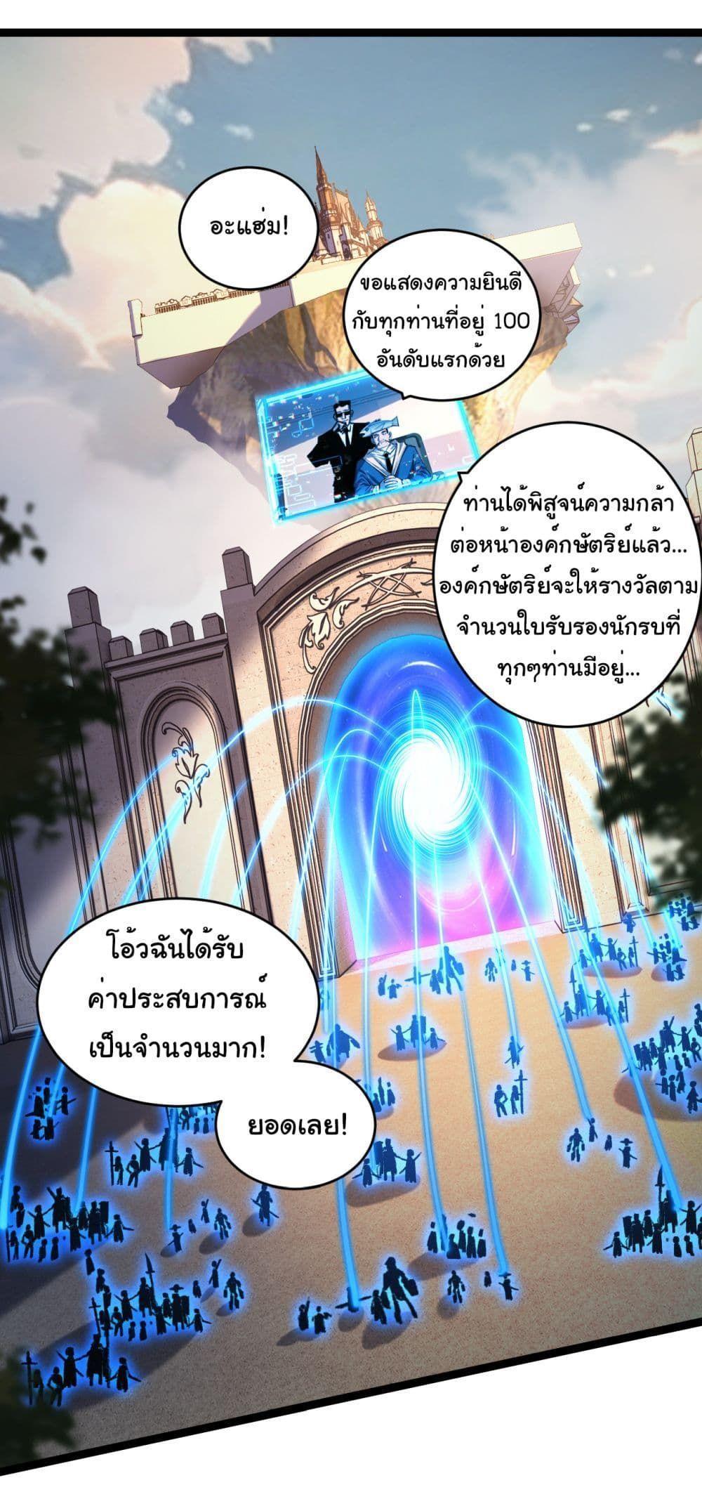 I’m The Boss in Magic Moon ตอนที่ 38 21