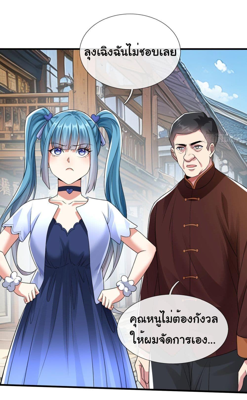 I cultivated to become a god in the city ตอนที่ 4 21