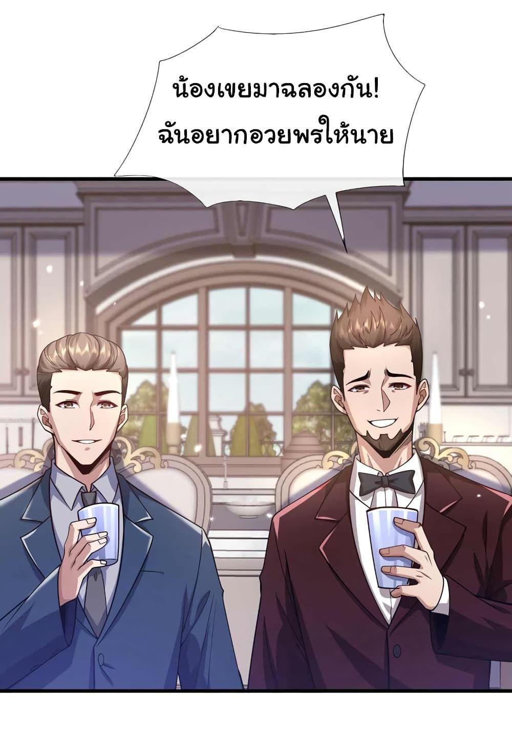 Chu Chen, The Trash Son-in-Law ตอนที่ 53 21