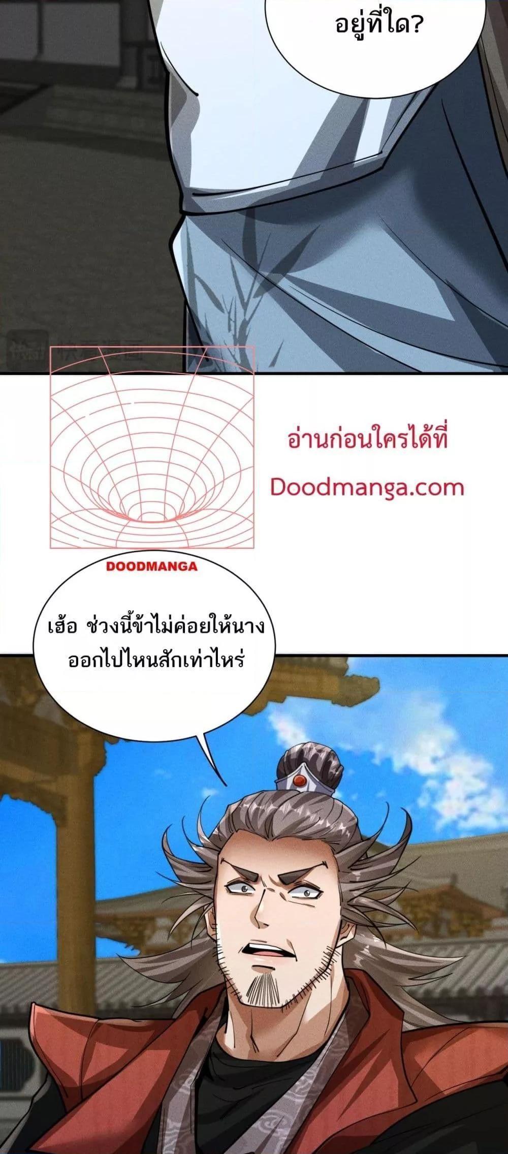Da Ming: I killed the enemy to level up ตอนที่ 7 22