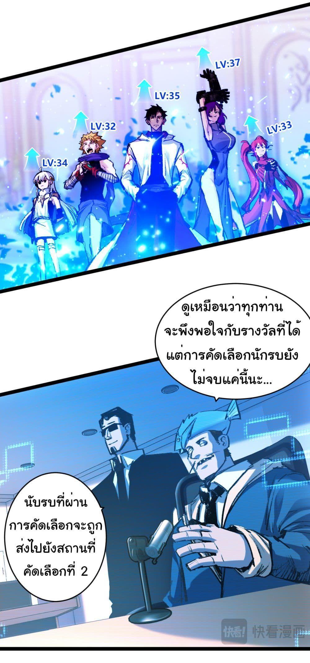 I’m The Boss in Magic Moon ตอนที่ 38 22