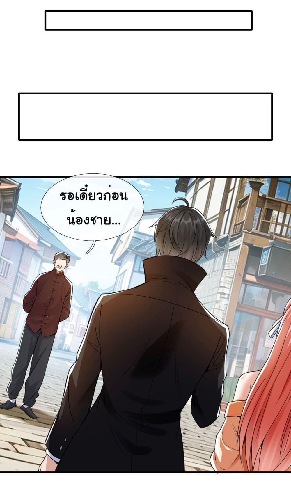 I cultivated to become a god in the city ตอนที่ 4 22