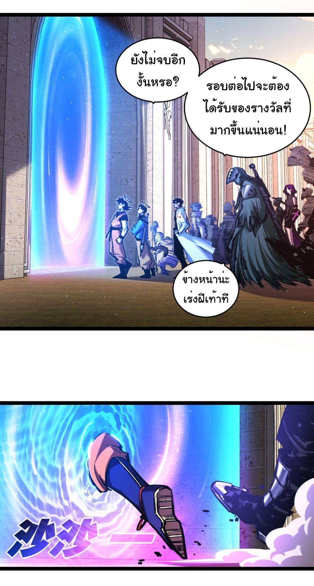I’m The Boss in Magic Moon ตอนที่ 38 23