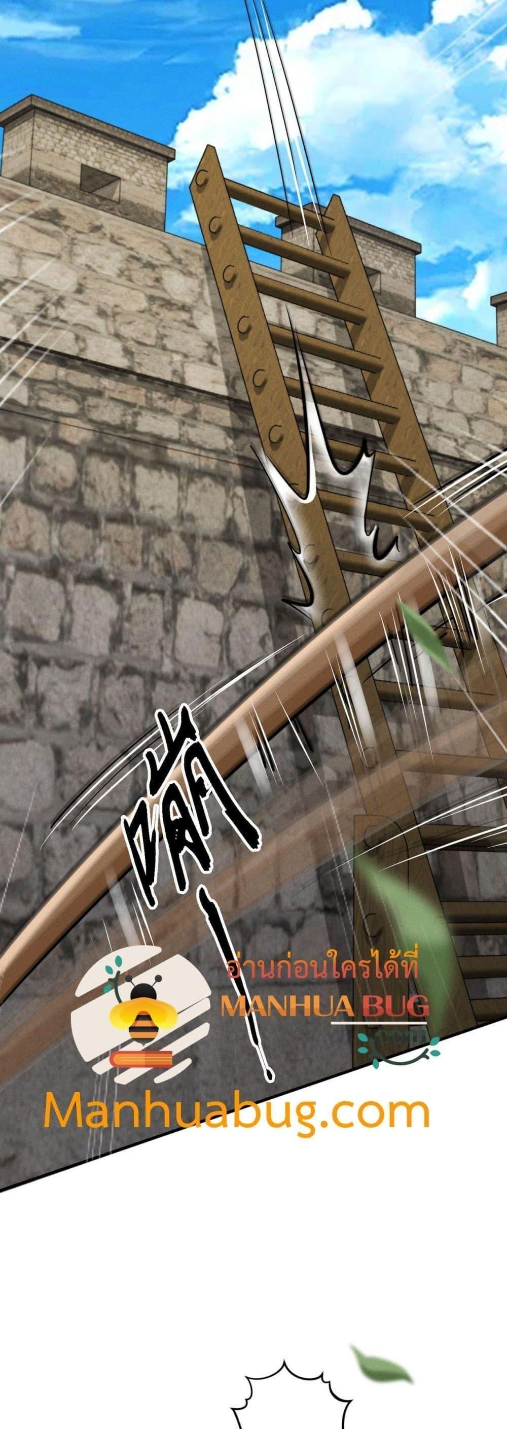 Da Ming: I killed the enemy to level up ตอนที่ 8 23