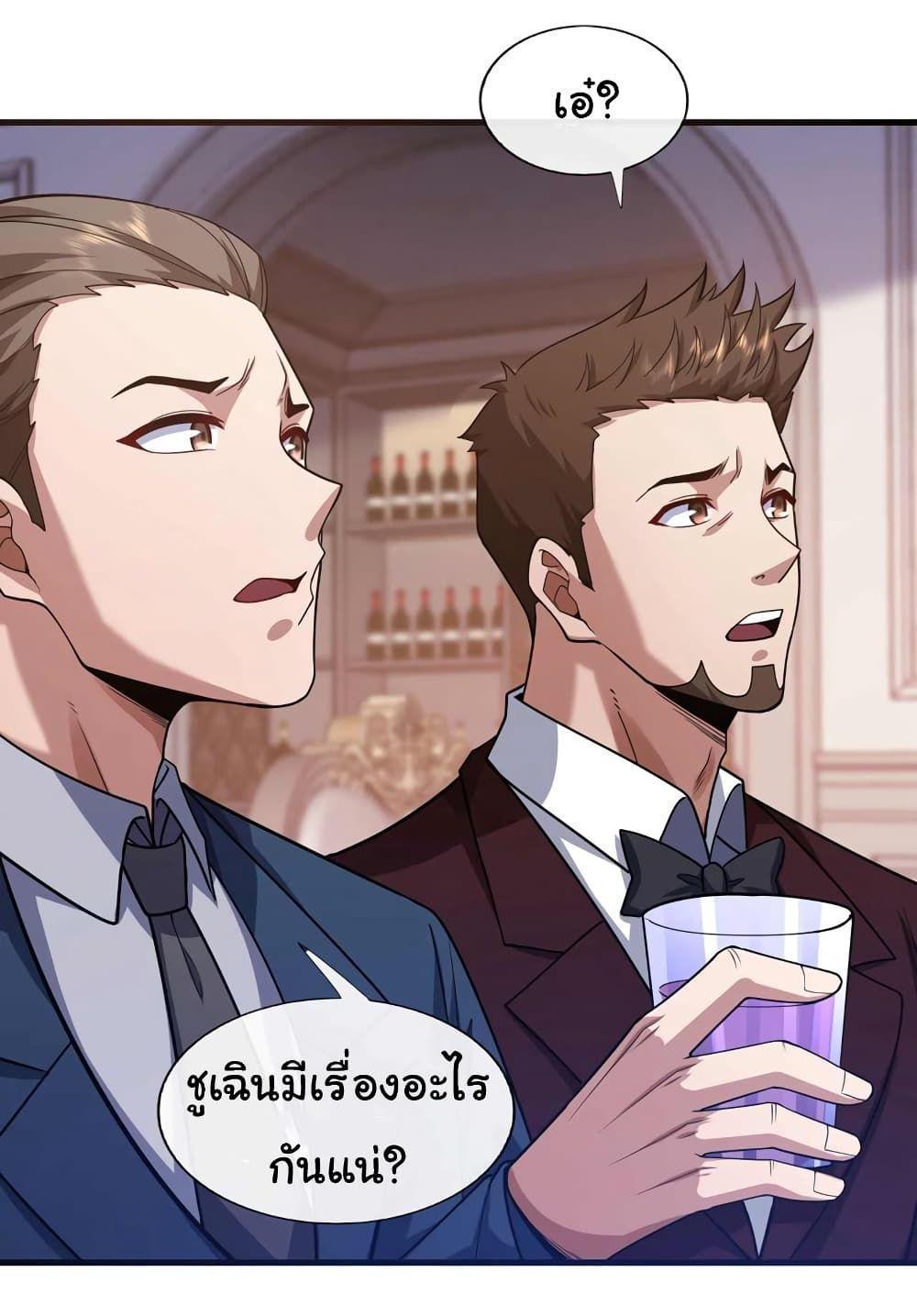 Chu Chen, The Trash Son-in-Law ตอนที่ 53 23