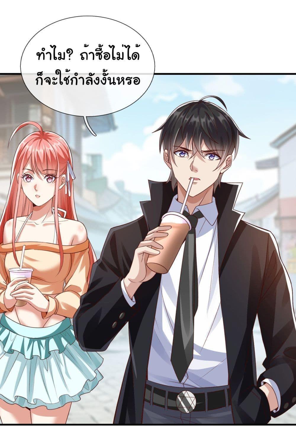 I cultivated to become a god in the city ตอนที่ 4 23
