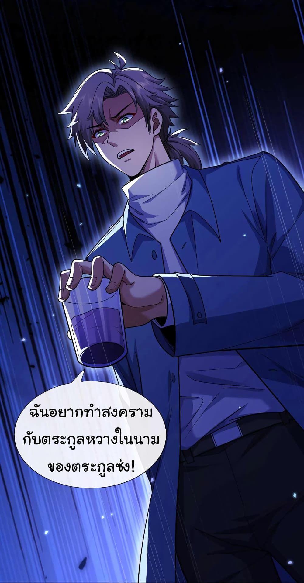 Chu Chen, The Trash Son-in-Law ตอนที่ 53 24