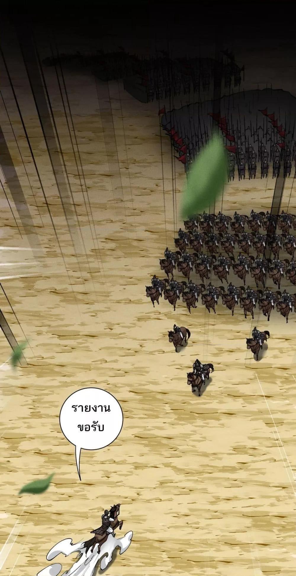 Da Ming: I killed the enemy to level up ตอนที่ 5 2