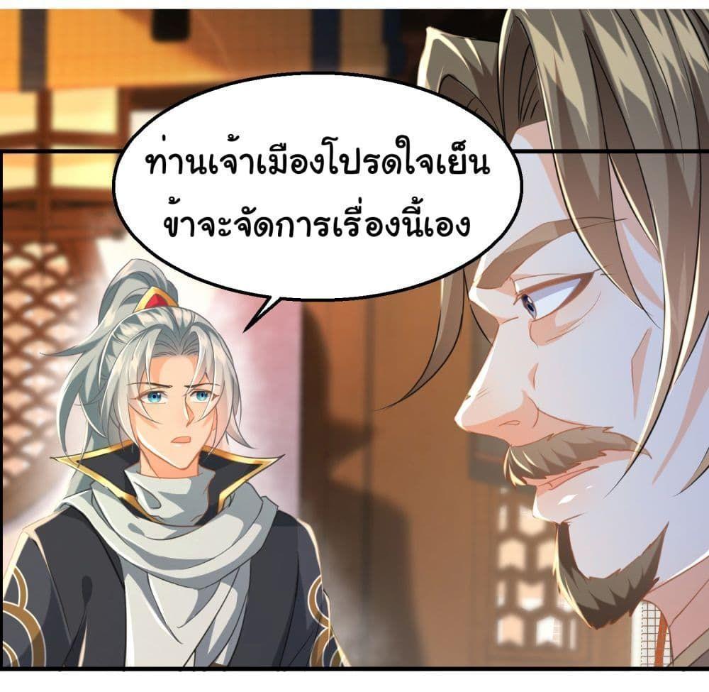 I made a contract with the Evil King ตอนที่ 8 25