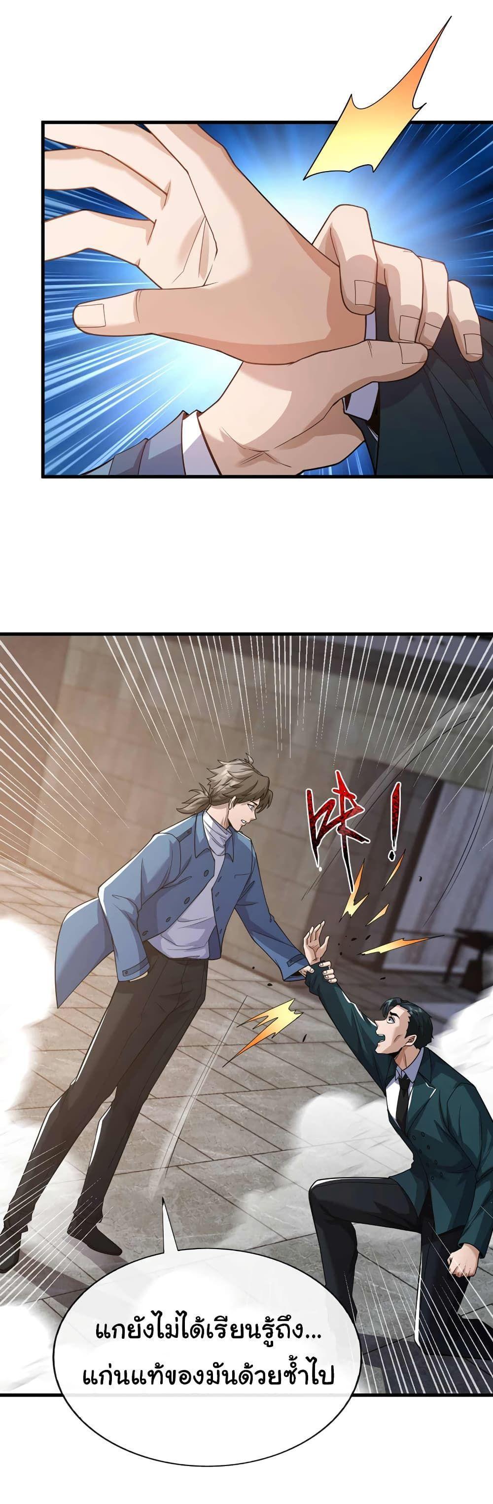 Chu Chen, The Trash Son-in-Law ตอนที่ 54 25