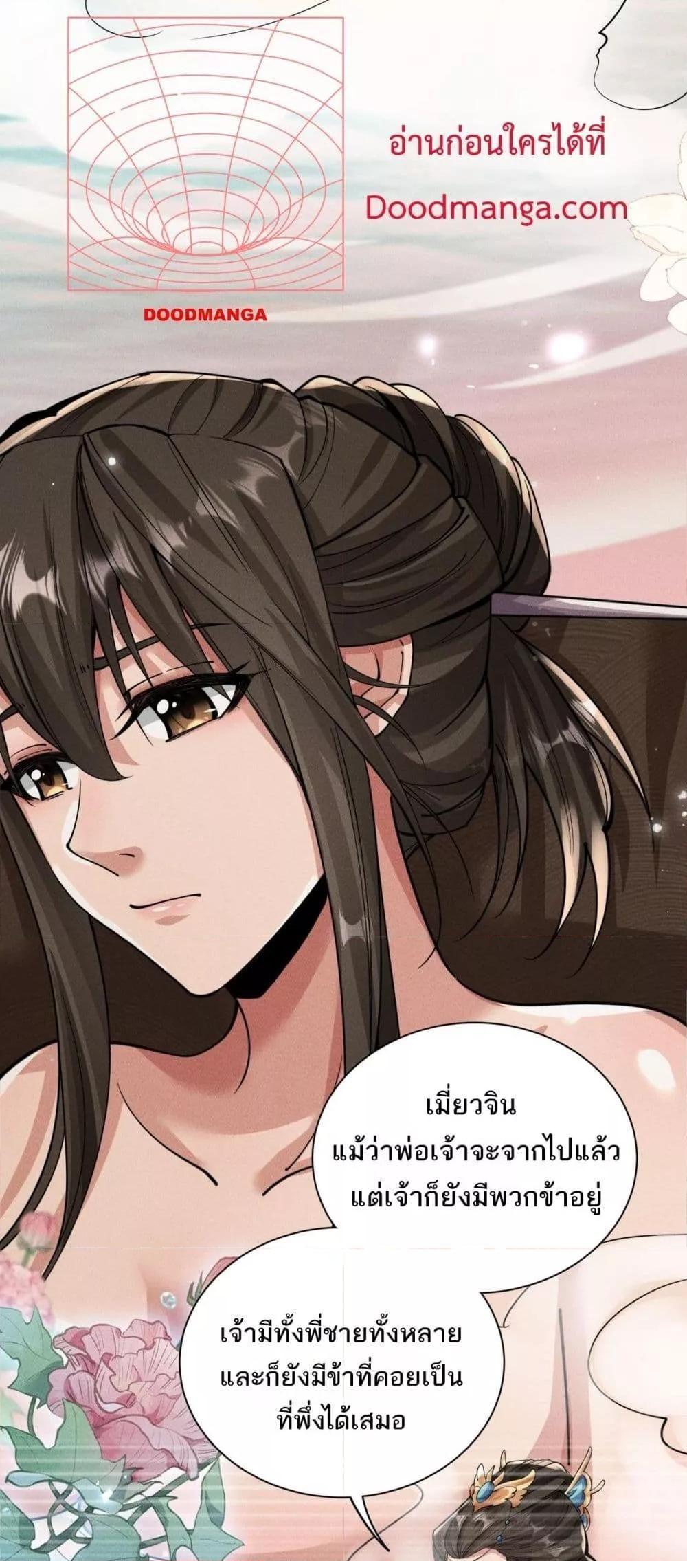 Da Ming: I killed the enemy to level up ตอนที่ 7 25