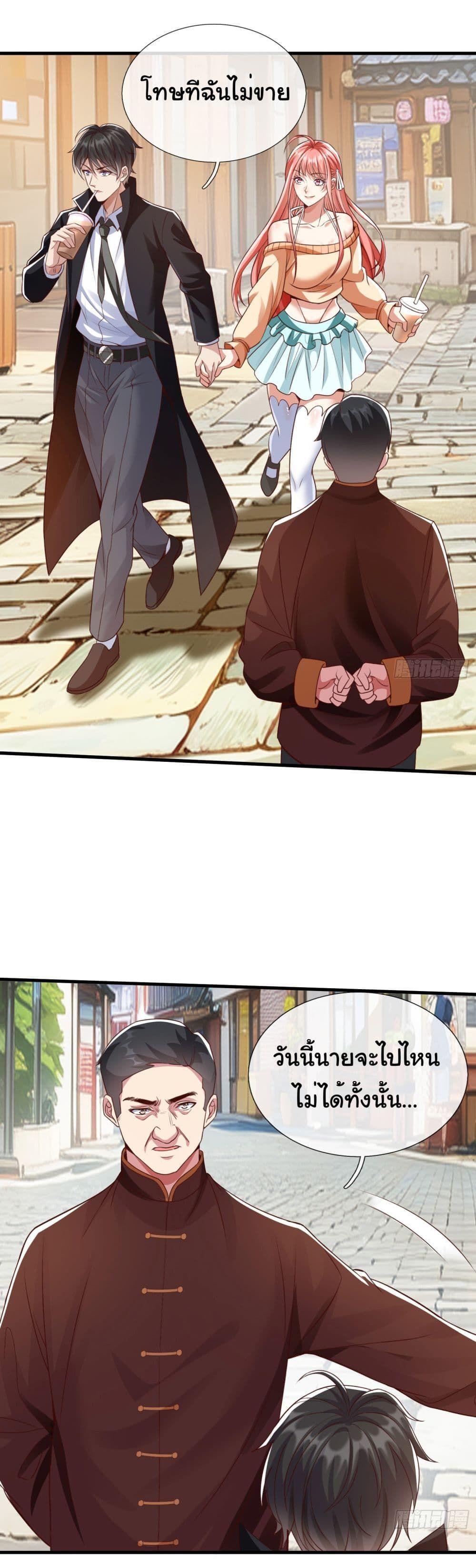 I cultivated to become a god in the city ตอนที่ 4 25