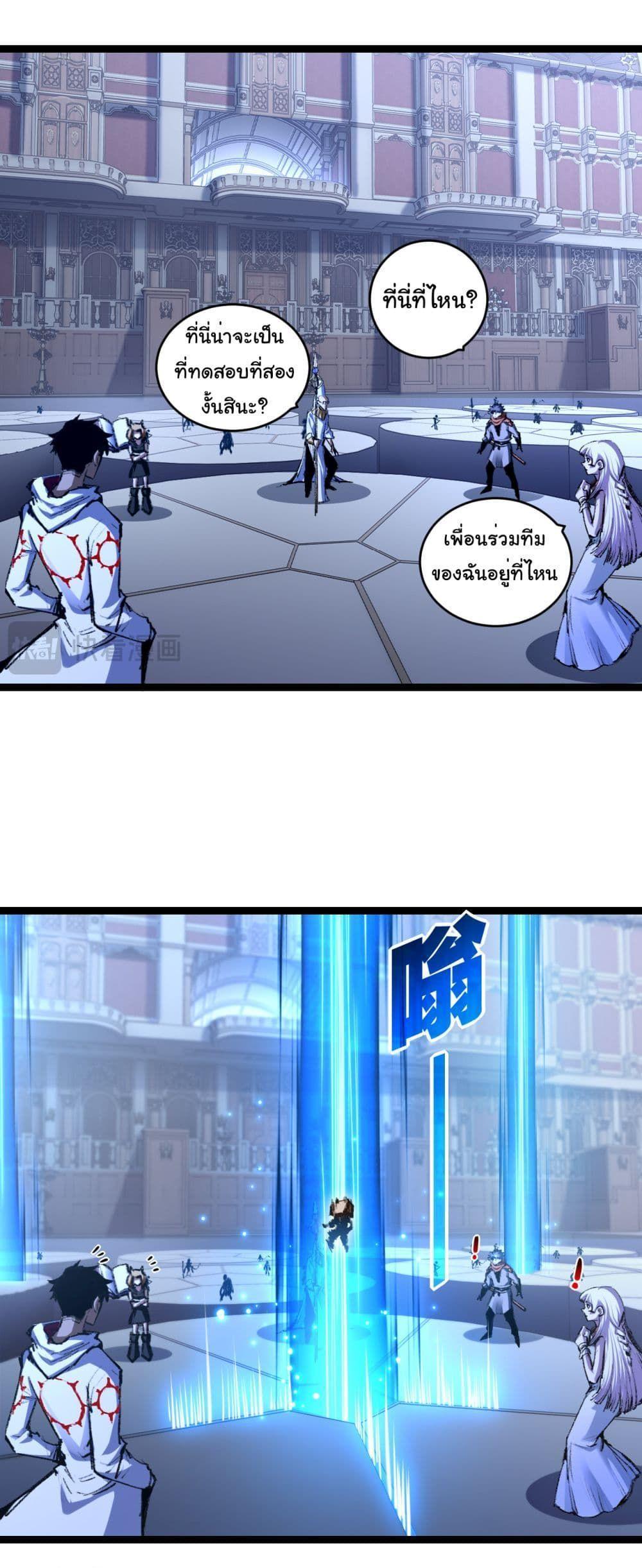 I’m The Boss in Magic Moon ตอนที่ 38 26