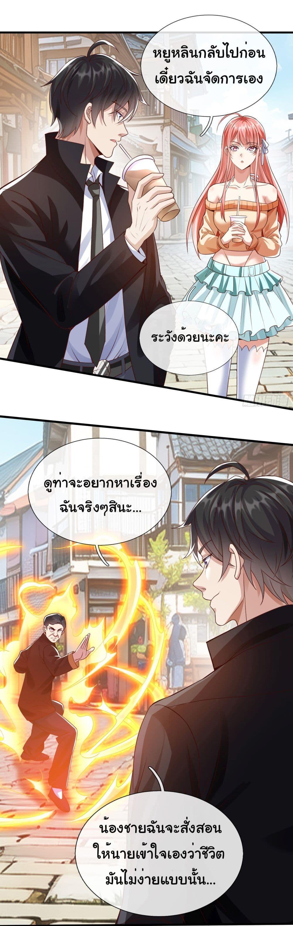 I cultivated to become a god in the city ตอนที่ 4 26