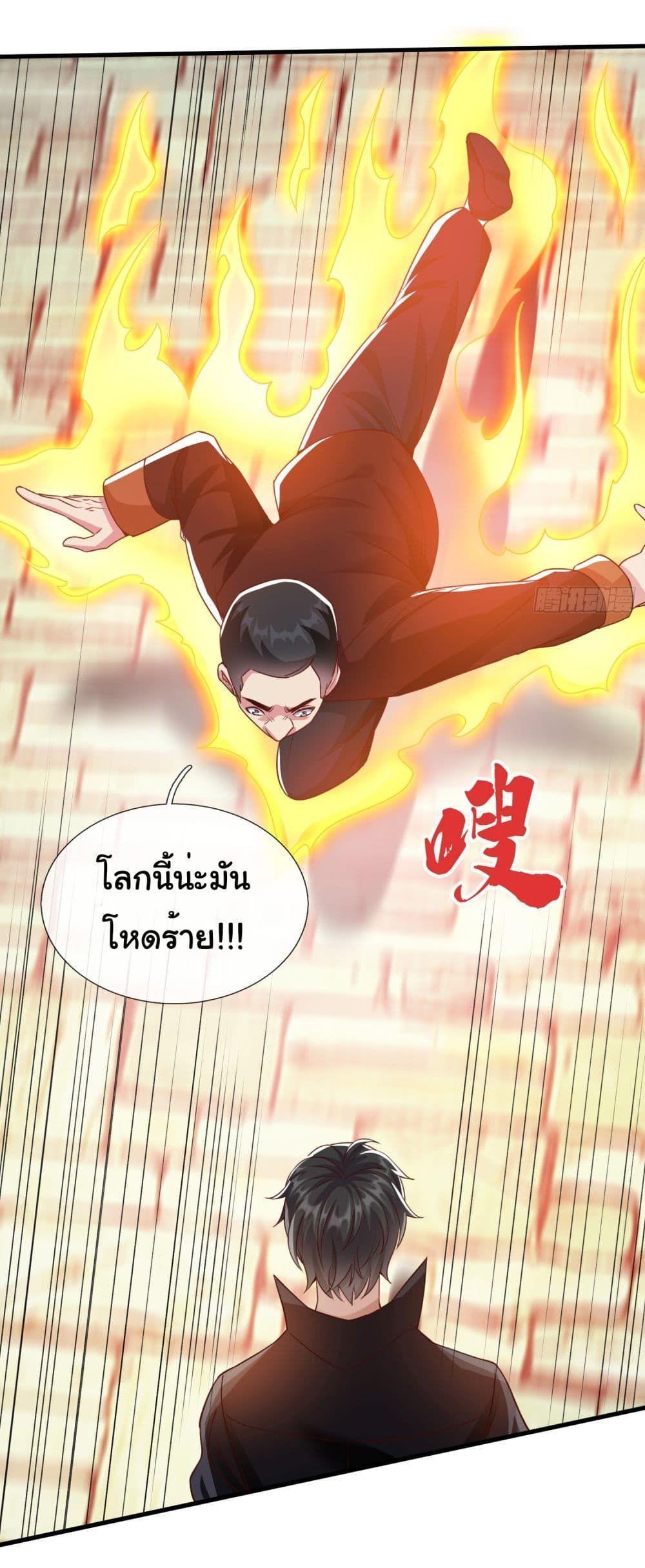I cultivated to become a god in the city ตอนที่ 4 27