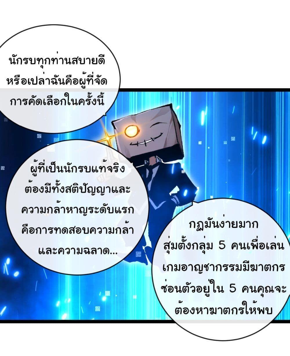 I’m The Boss in Magic Moon ตอนที่ 38 27