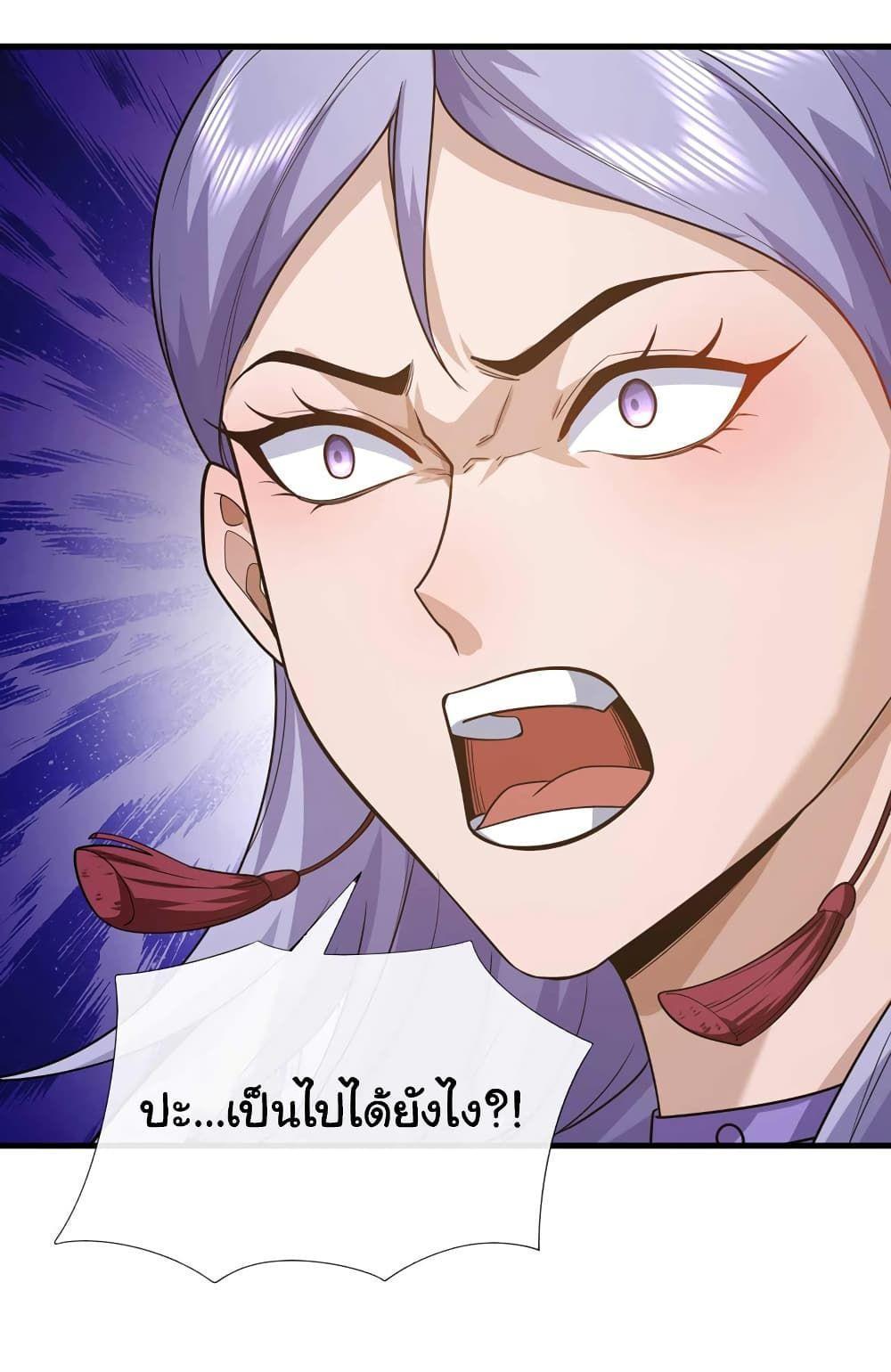 Chu Chen, The Trash Son-in-Law ตอนที่ 54 27