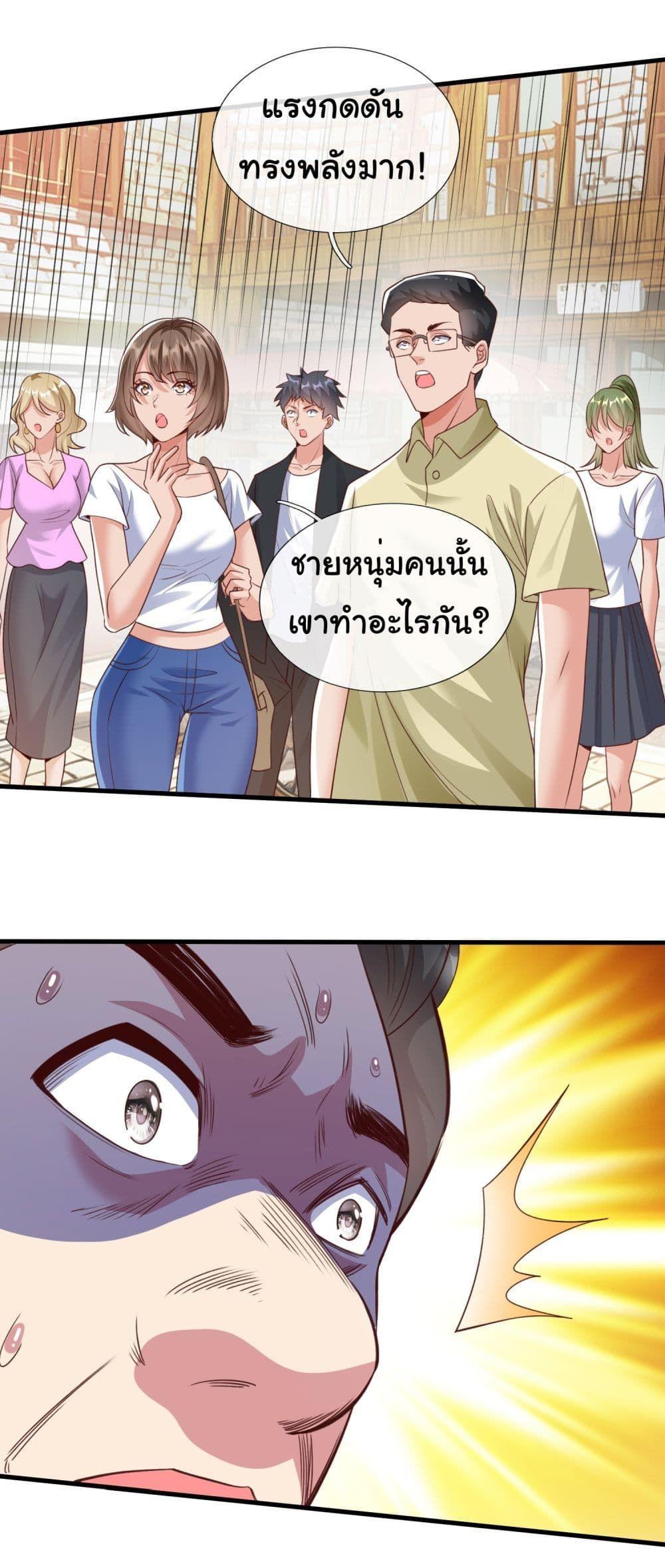 I cultivated to become a god in the city ตอนที่ 4 28