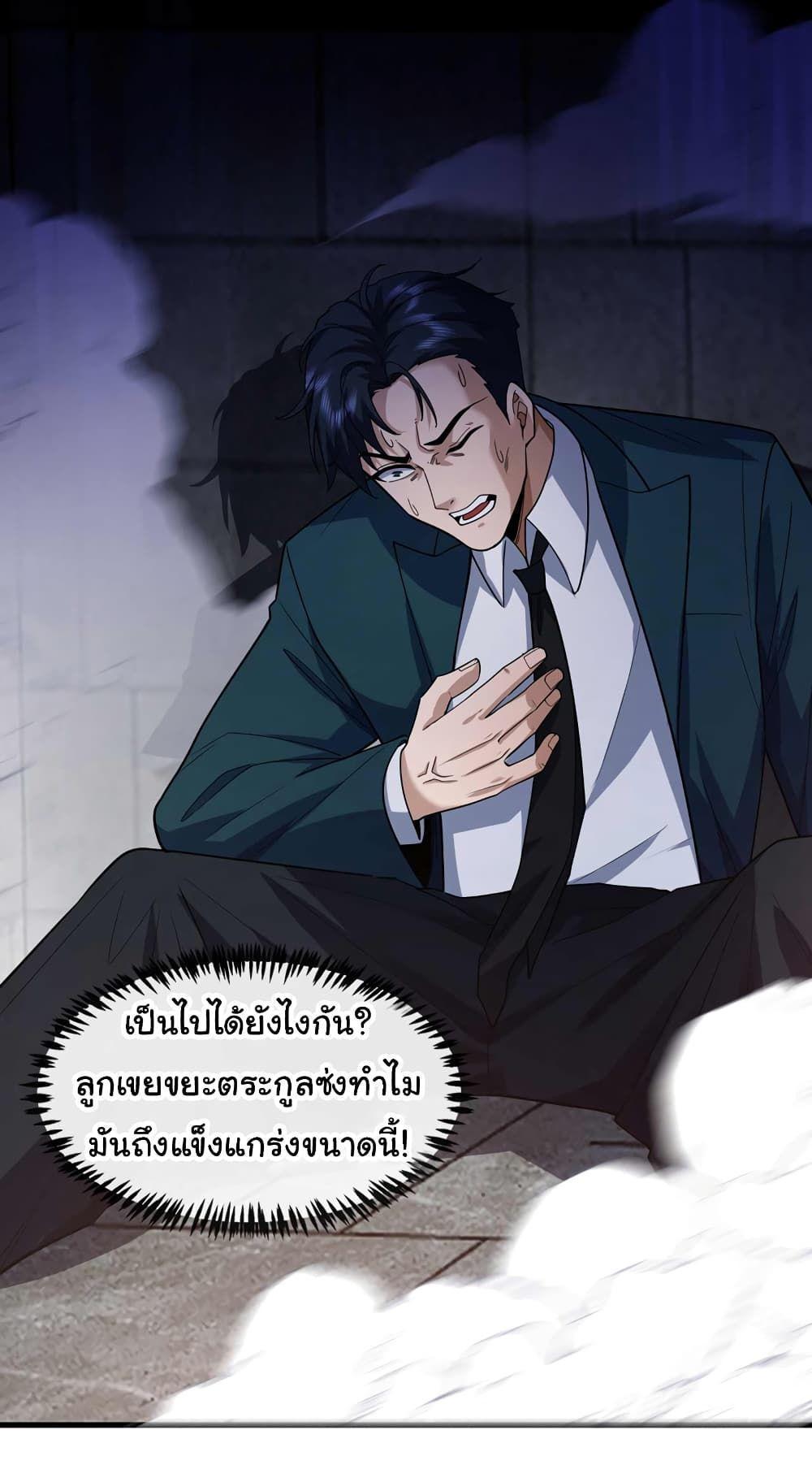 Chu Chen, The Trash Son-in-Law ตอนที่ 54 28