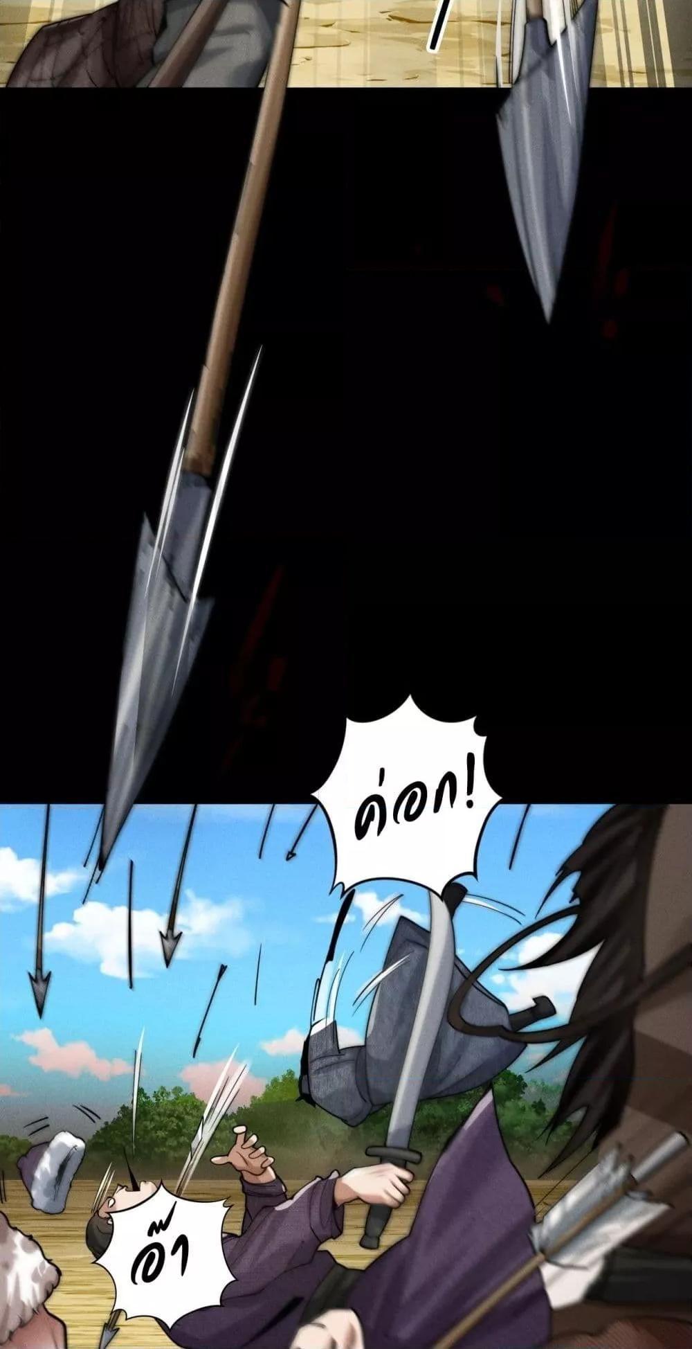 Da Ming: I killed the enemy to level up ตอนที่ 5 28