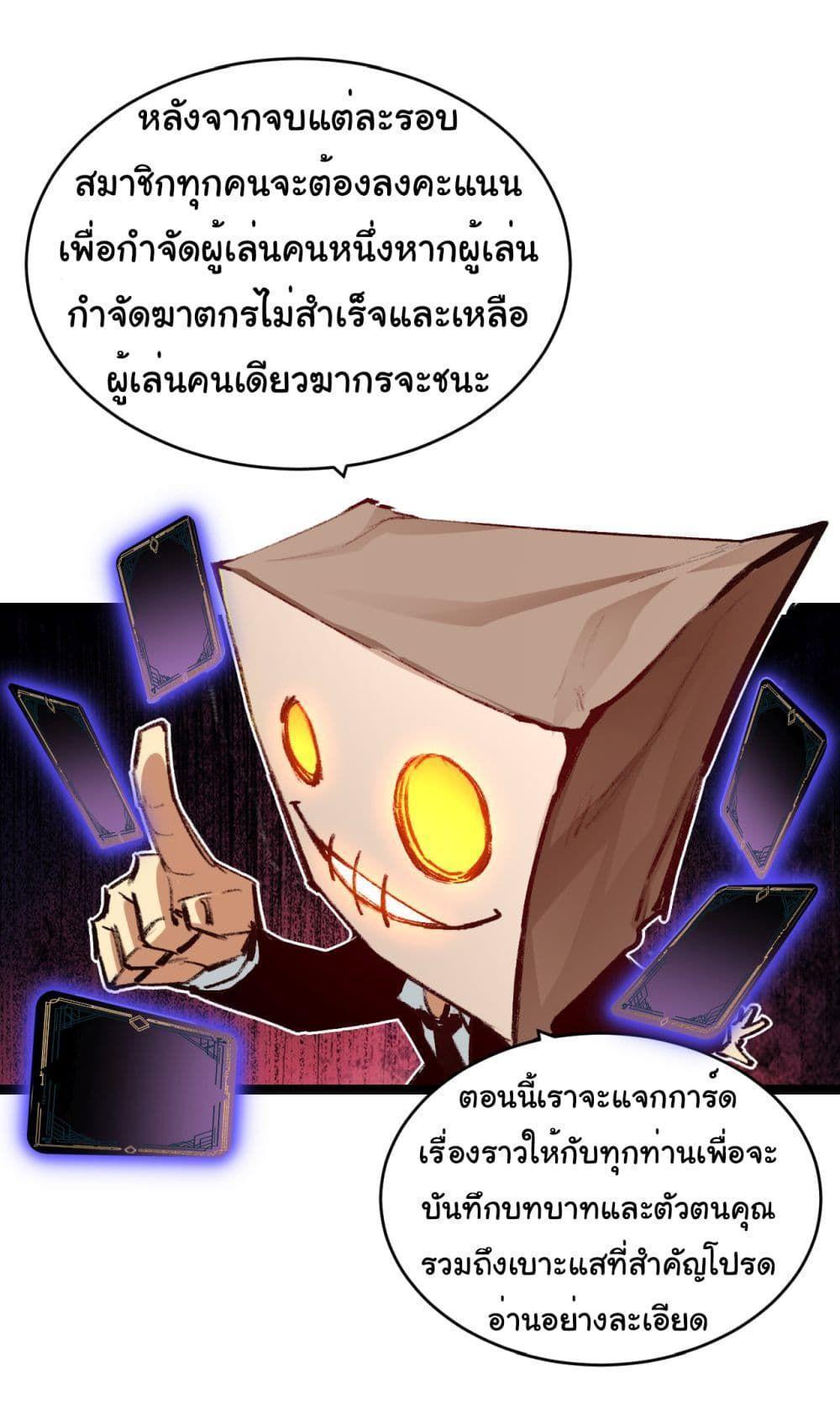 I’m The Boss in Magic Moon ตอนที่ 38 28