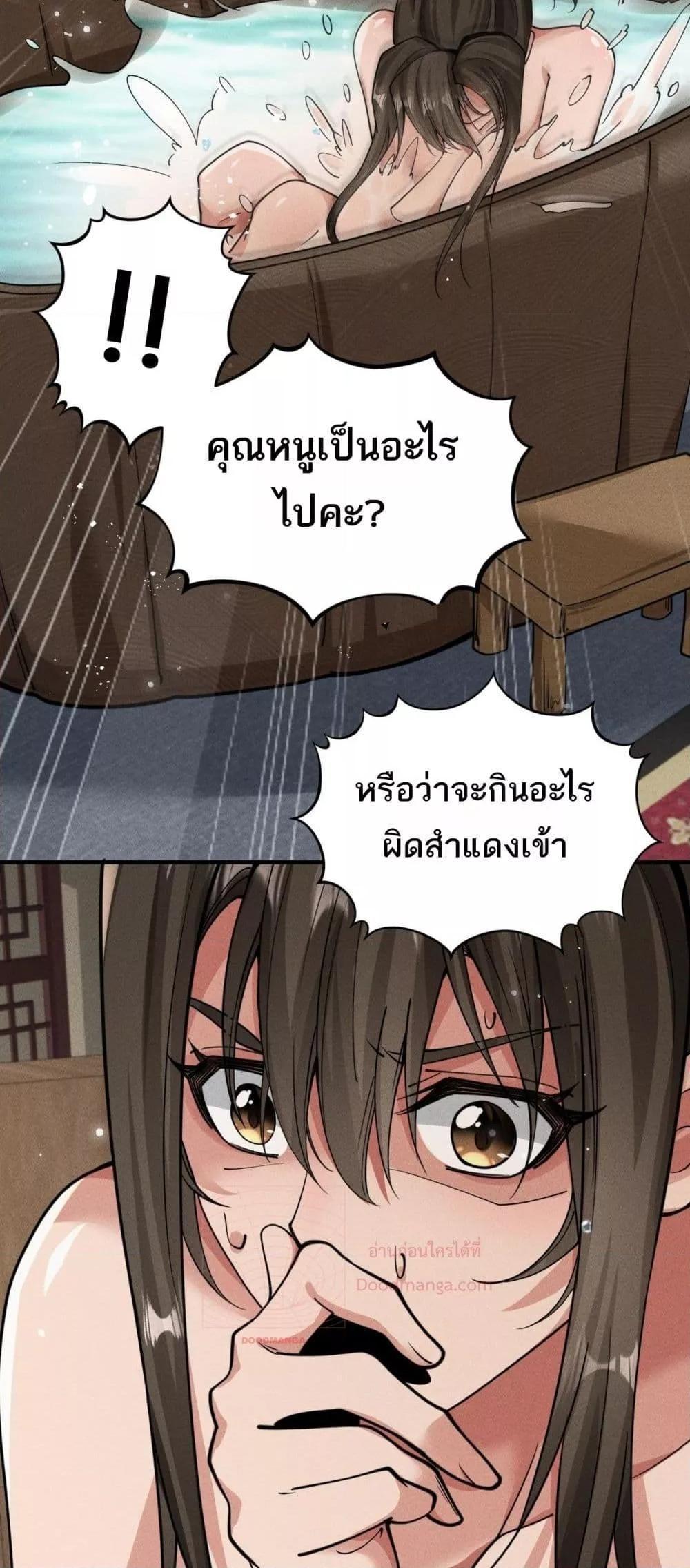 Da Ming: I killed the enemy to level up ตอนที่ 7 28