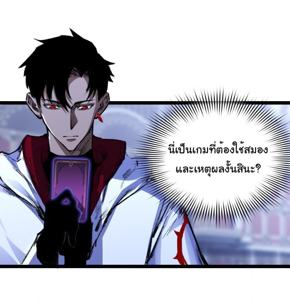 I’m The Boss in Magic Moon ตอนที่ 38 29
