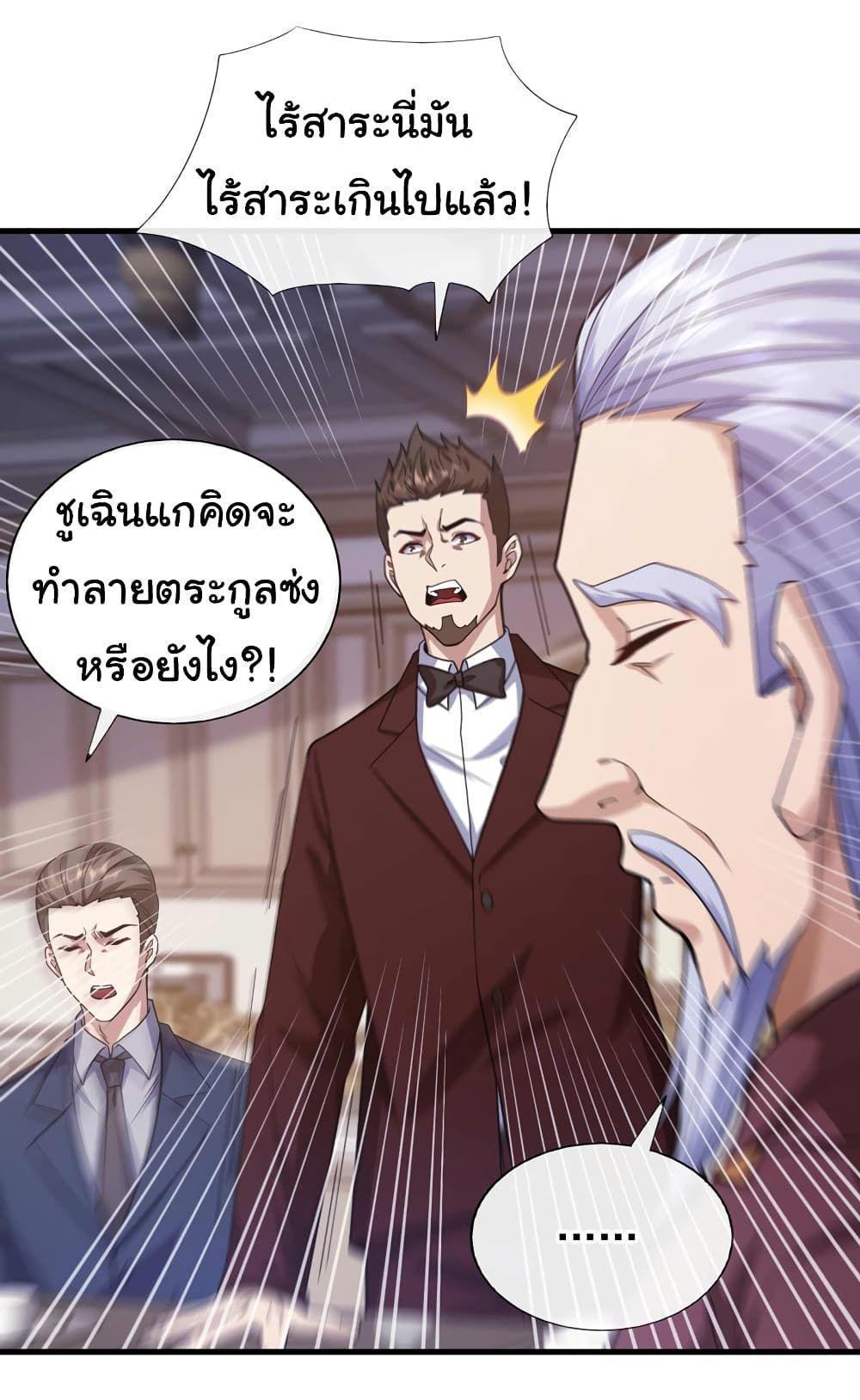 Chu Chen, The Trash Son-in-Law ตอนที่ 53 29