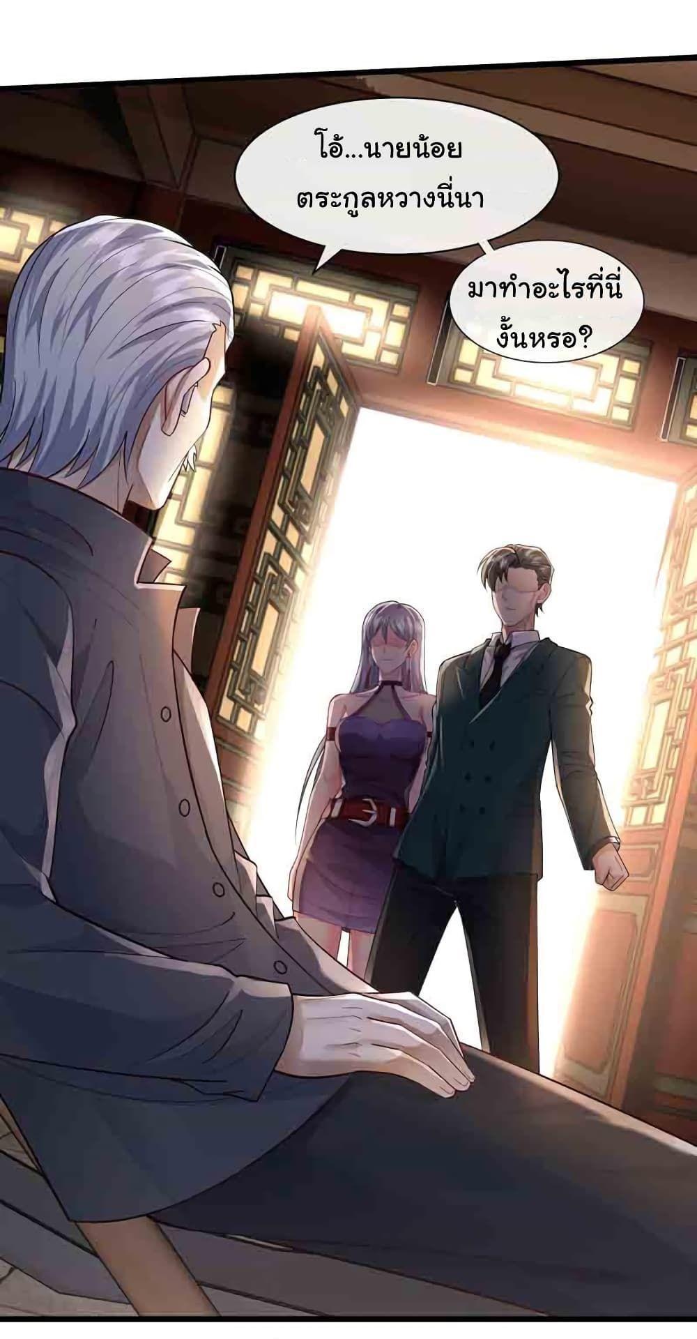 Chu Chen, The Trash Son-in-Law ตอนที่ 53 2