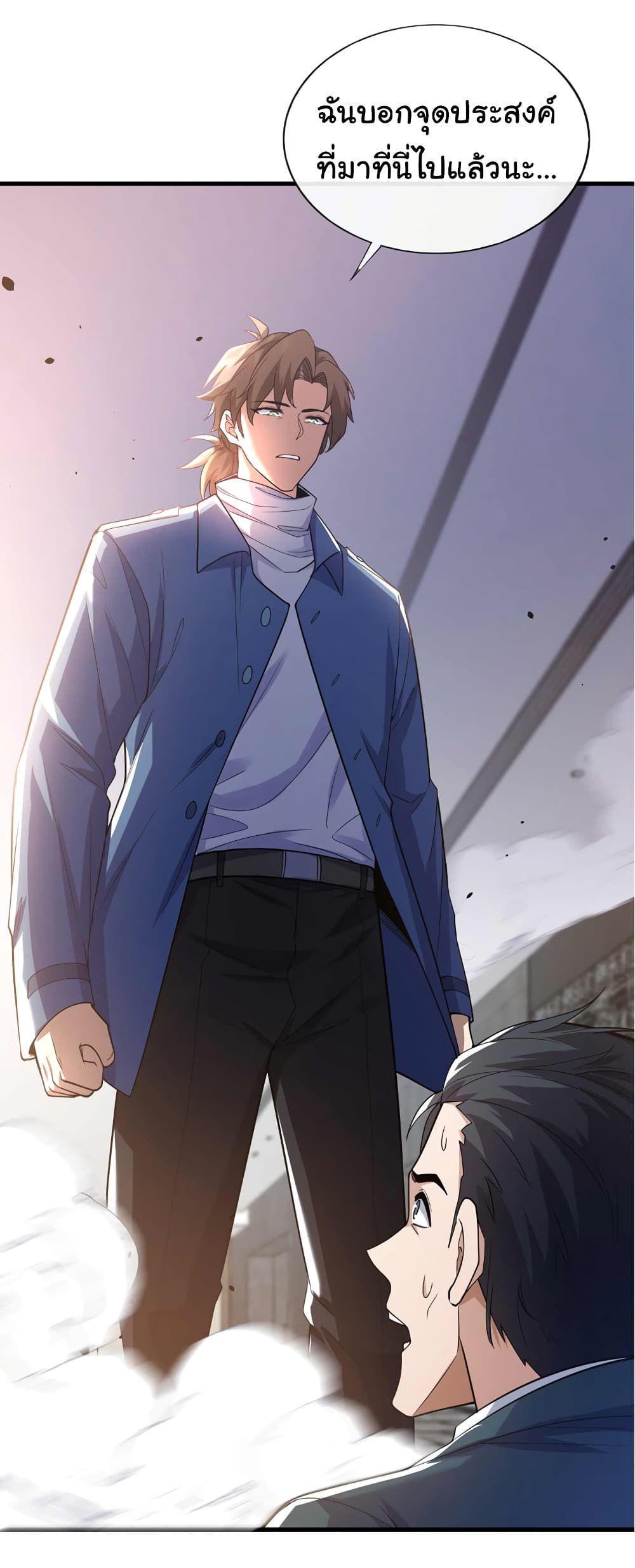 Chu Chen, The Trash Son-in-Law ตอนที่ 54 29