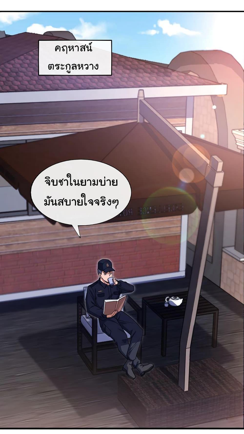 Chu Chen, The Trash Son-in-Law ตอนที่ 54 2