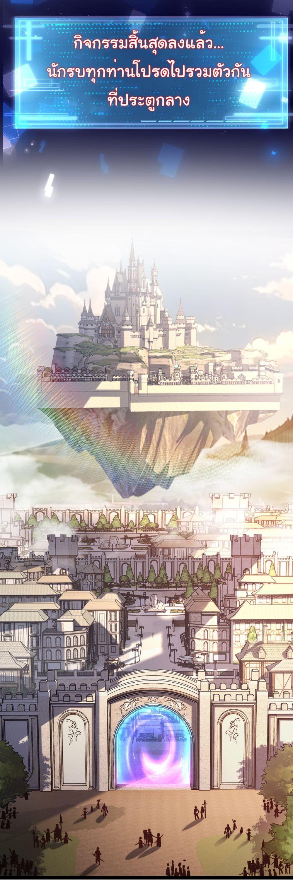 I’m The Boss in Magic Moon ตอนที่ 38 2