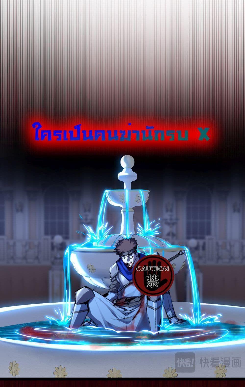 I’m The Boss in Magic Moon ตอนที่ 38 31