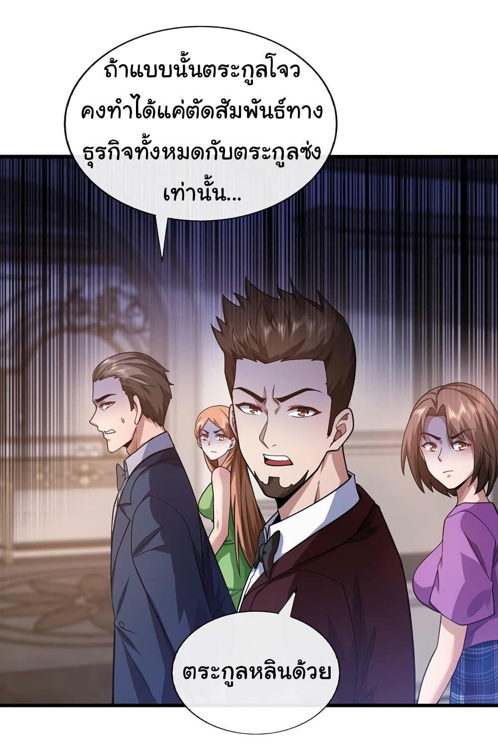 Chu Chen, The Trash Son-in-Law ตอนที่ 53 32