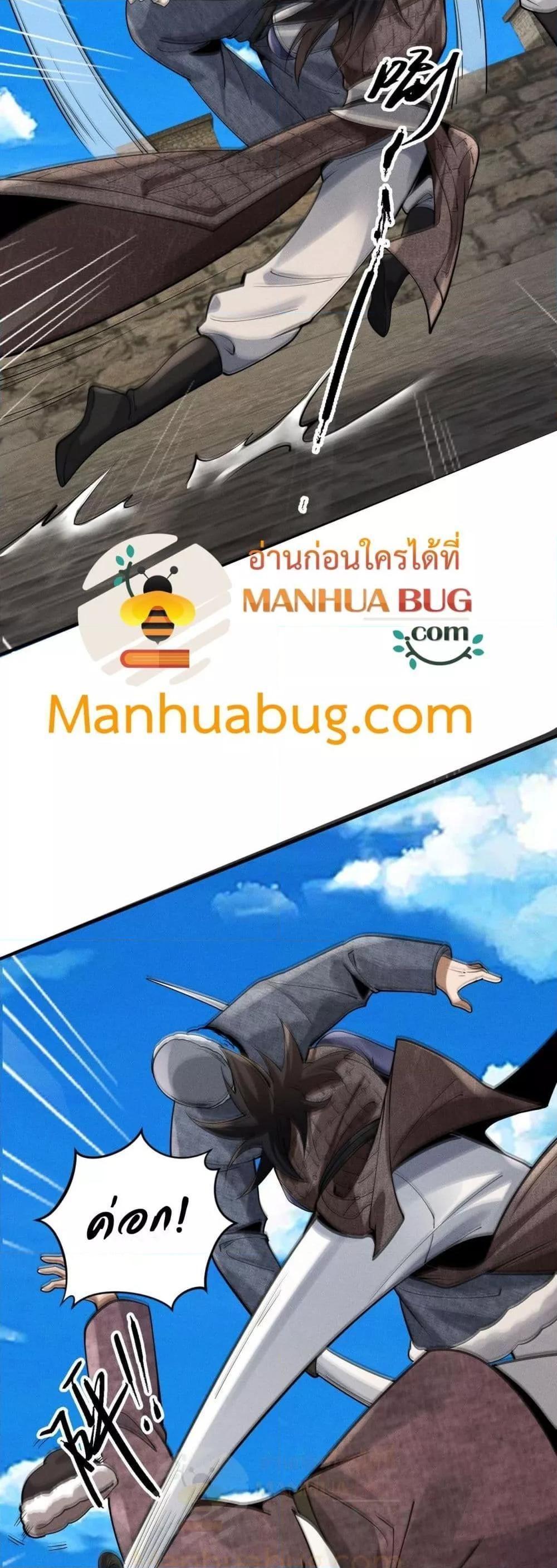 Da Ming: I killed the enemy to level up ตอนที่ 8 32