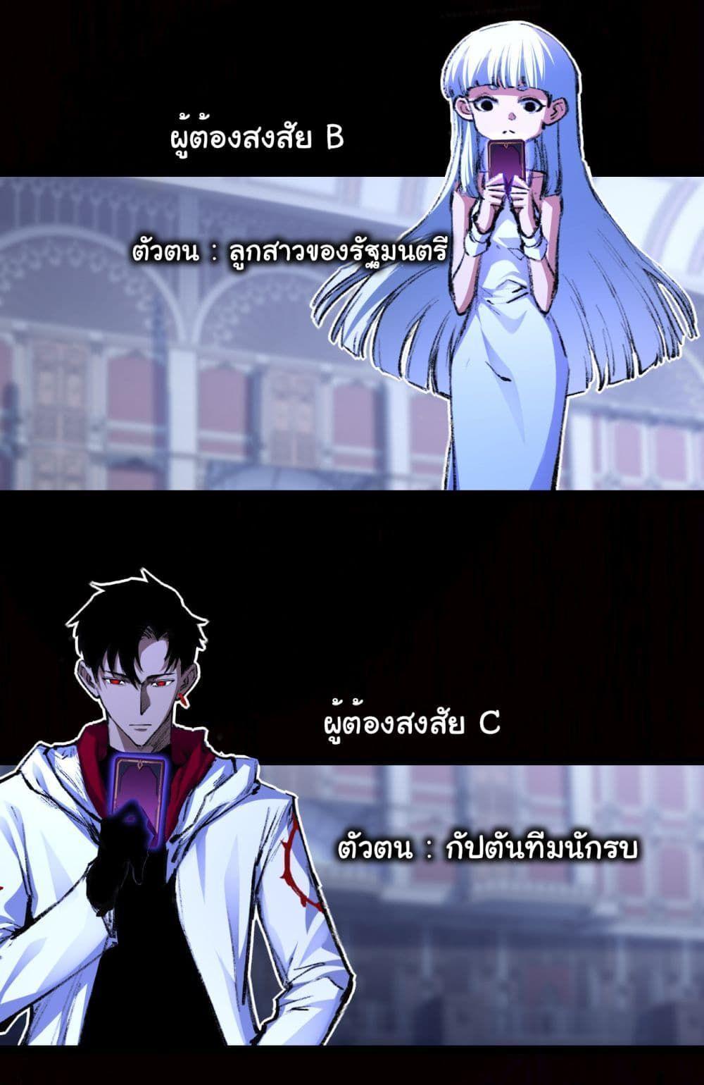 I’m The Boss in Magic Moon ตอนที่ 38 33