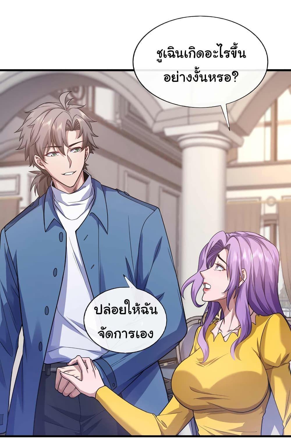 Chu Chen, The Trash Son-in-Law ตอนที่ 53 33