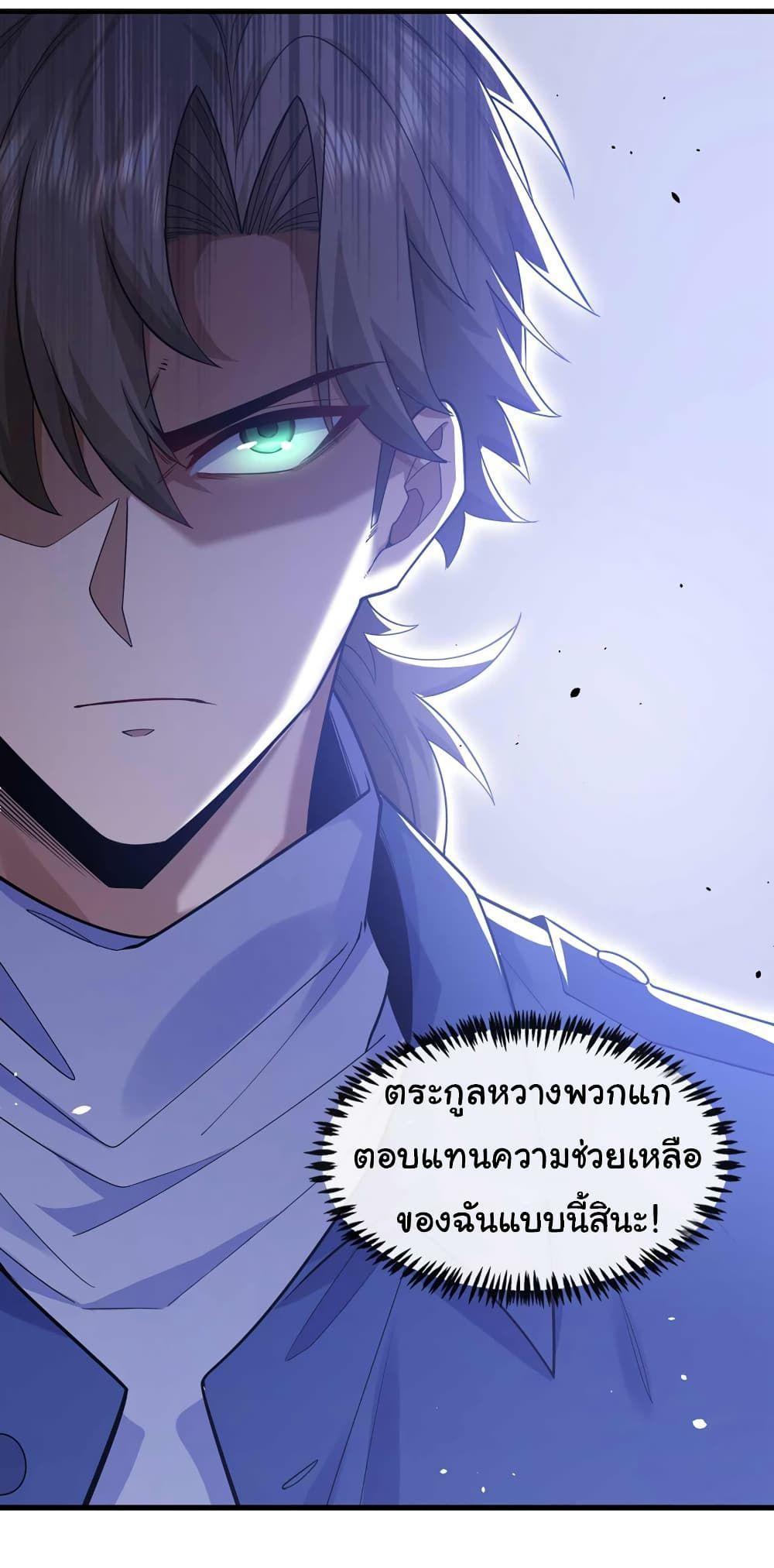 Chu Chen, The Trash Son-in-Law ตอนที่ 53 34