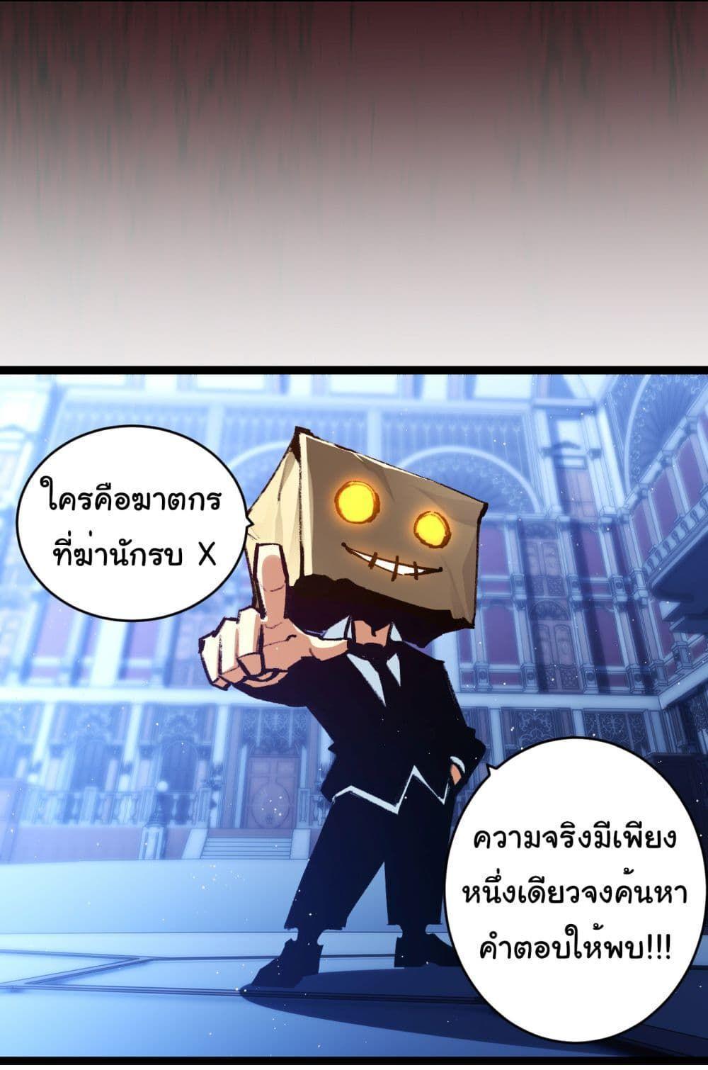 I’m The Boss in Magic Moon ตอนที่ 38 35