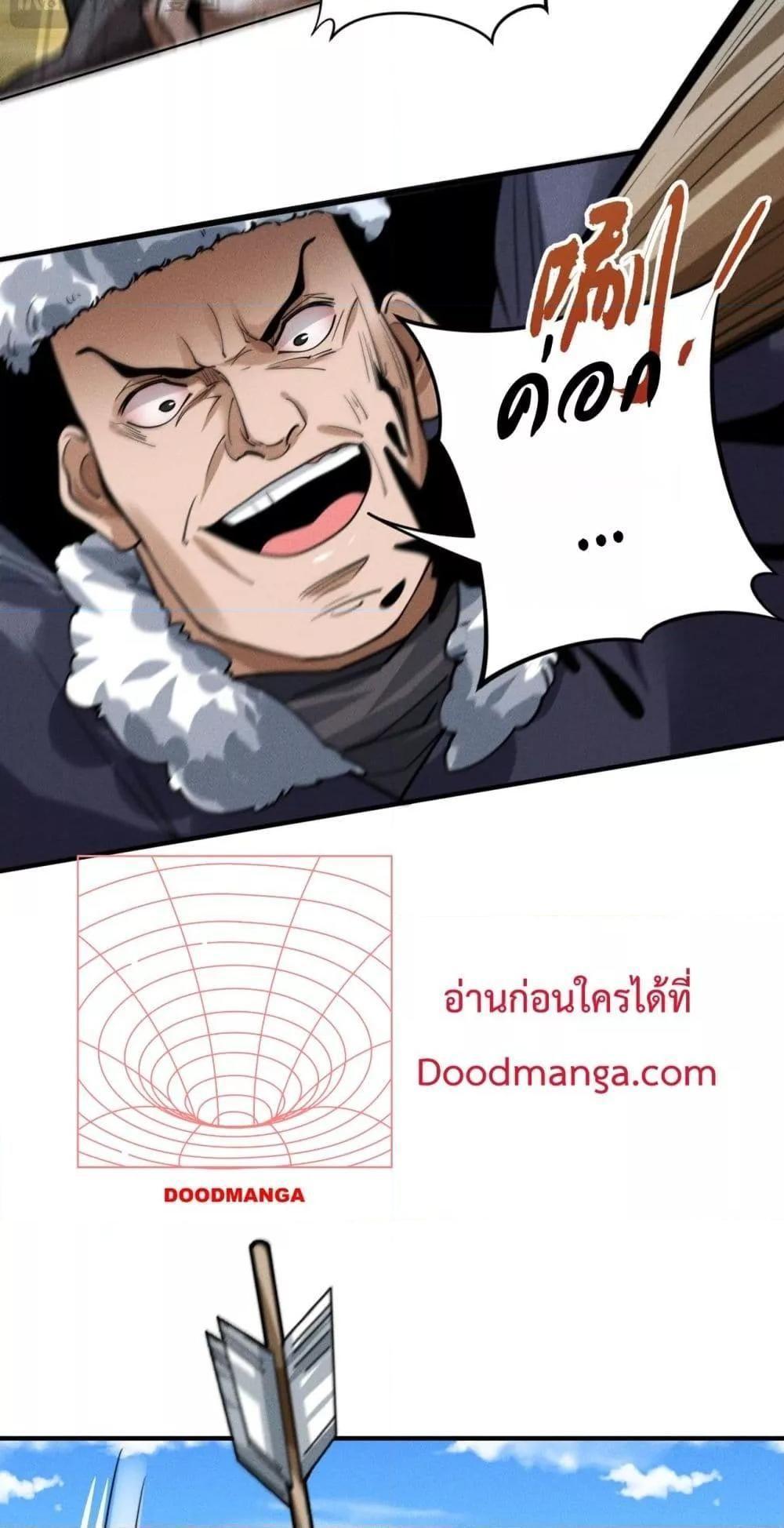 Da Ming: I killed the enemy to level up ตอนที่ 5 37