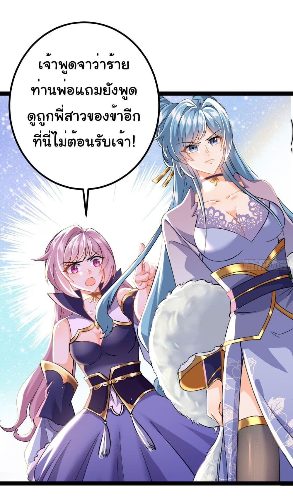 I made a contract with the Evil King ตอนที่ 8 3