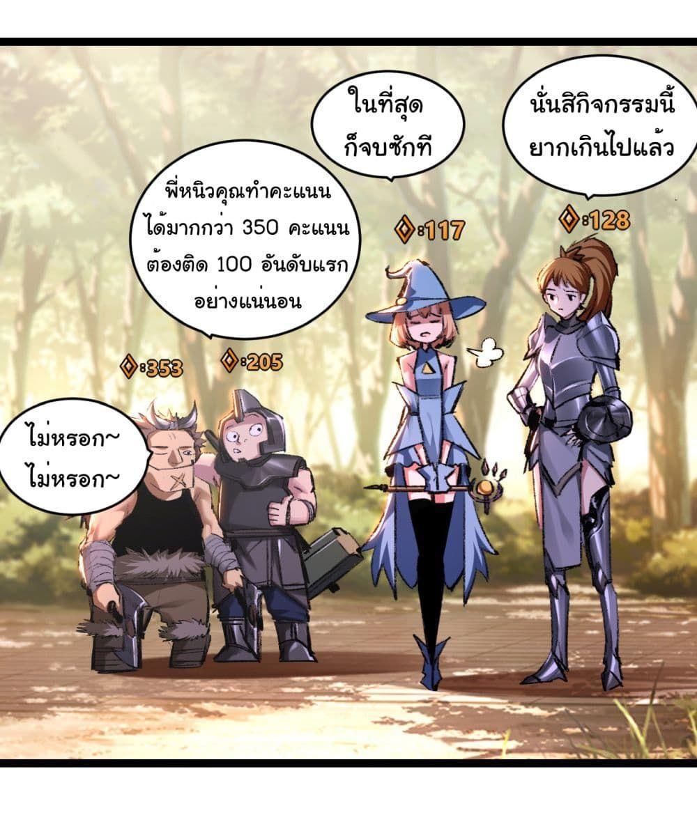 I’m The Boss in Magic Moon ตอนที่ 38 3